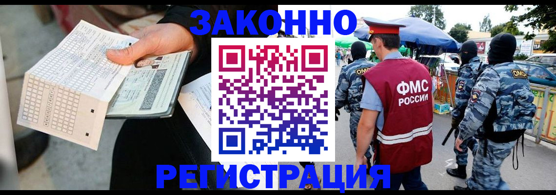 прописка поиск в Шахтах