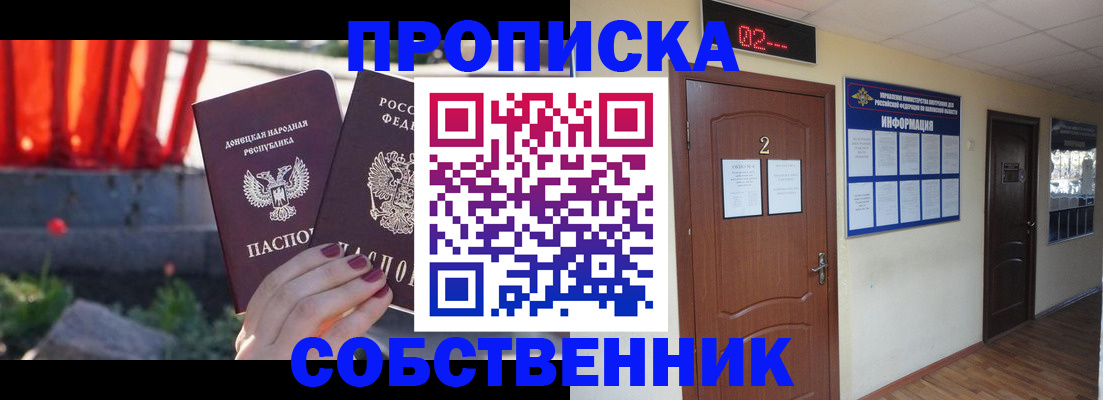 регистрация в Шахтах