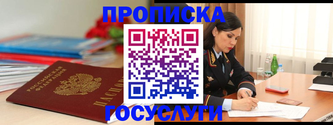 найти адрес прописки в Шахтах