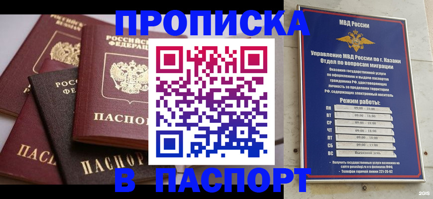 найти адрес прописки в Шахтах