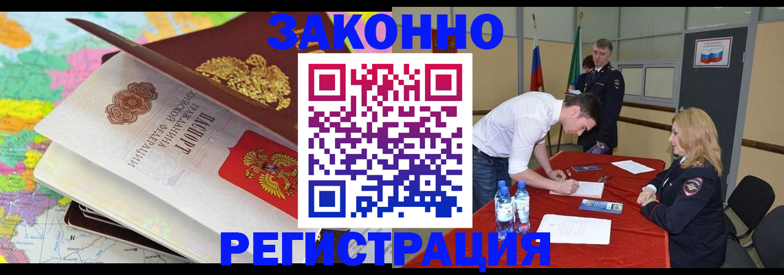 прописка в квартире в Шахтах