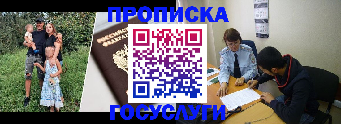 временная регистрация собственник в Шахтах